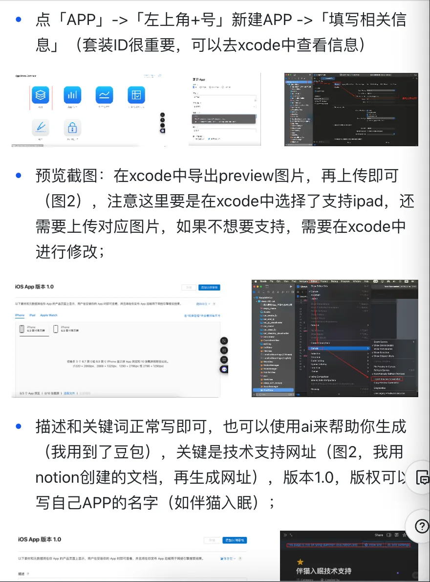 保姆攻略：用Cursor从0到1上架一款APP