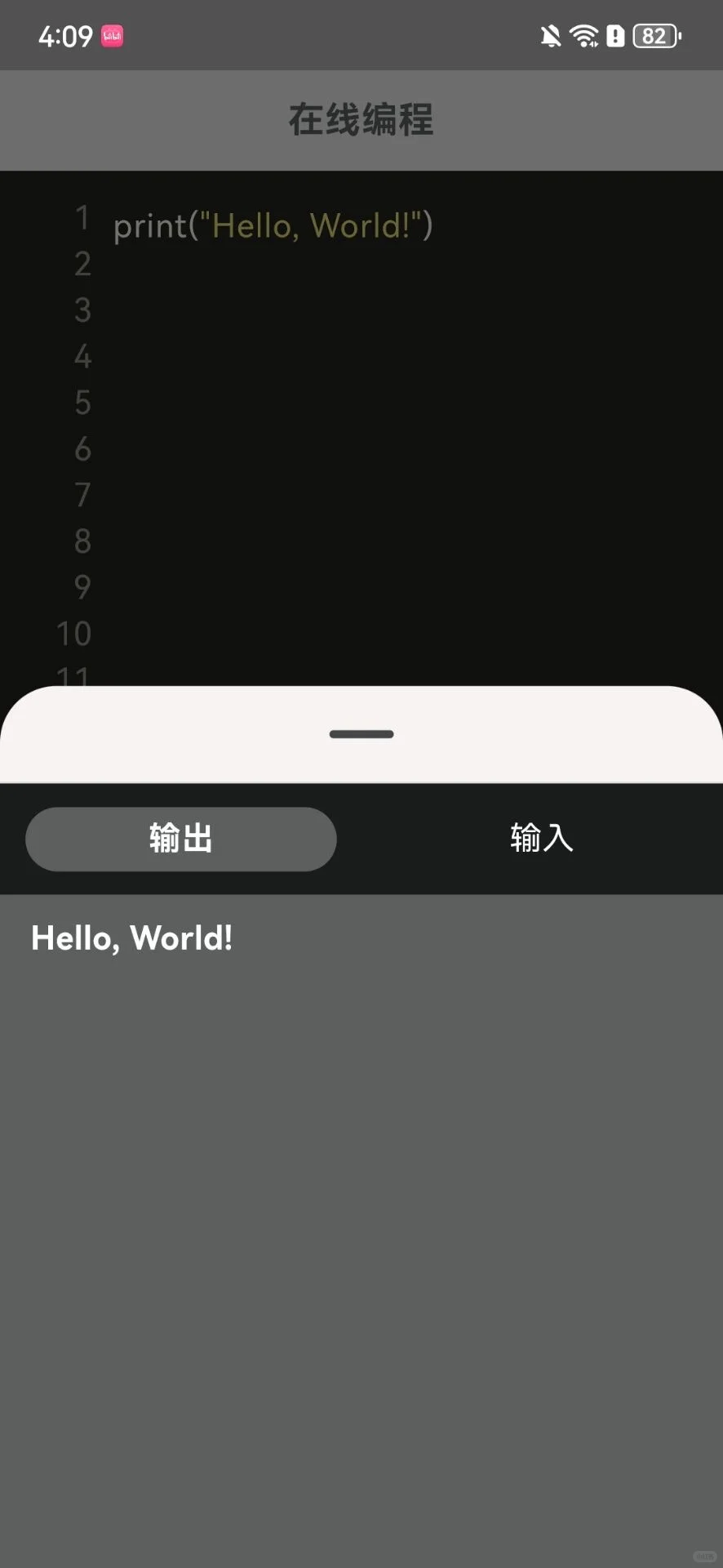 我愿称这个编程软件为年度最佳发现～