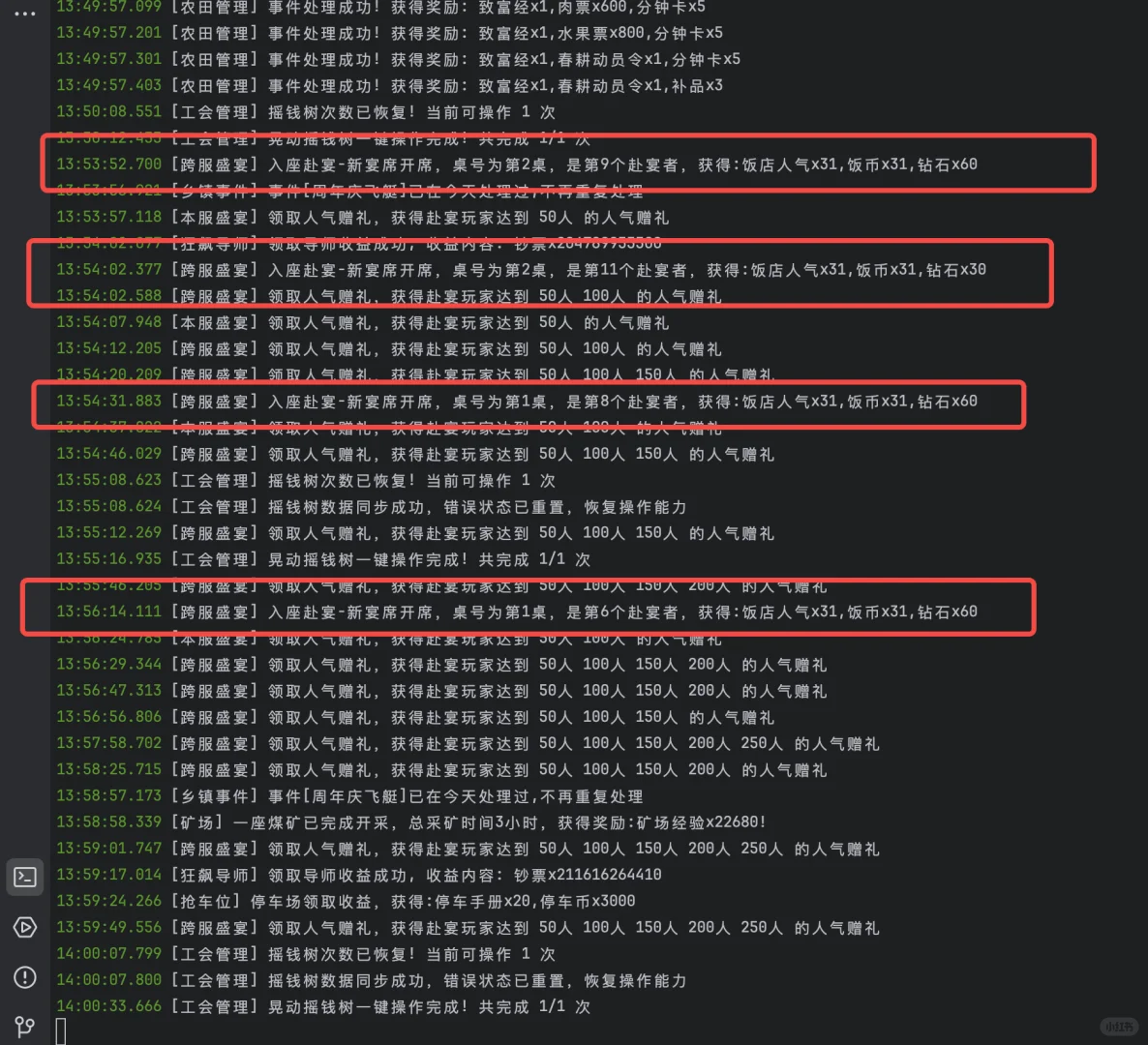 全新版本·时光杂货店脚本～