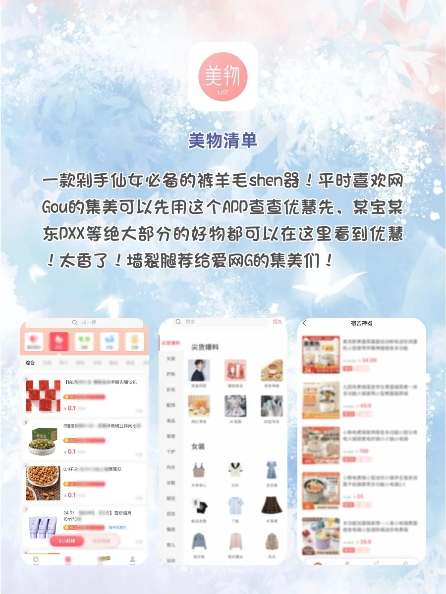 少为人知却功能强大的APP‼️你一定得知道👏