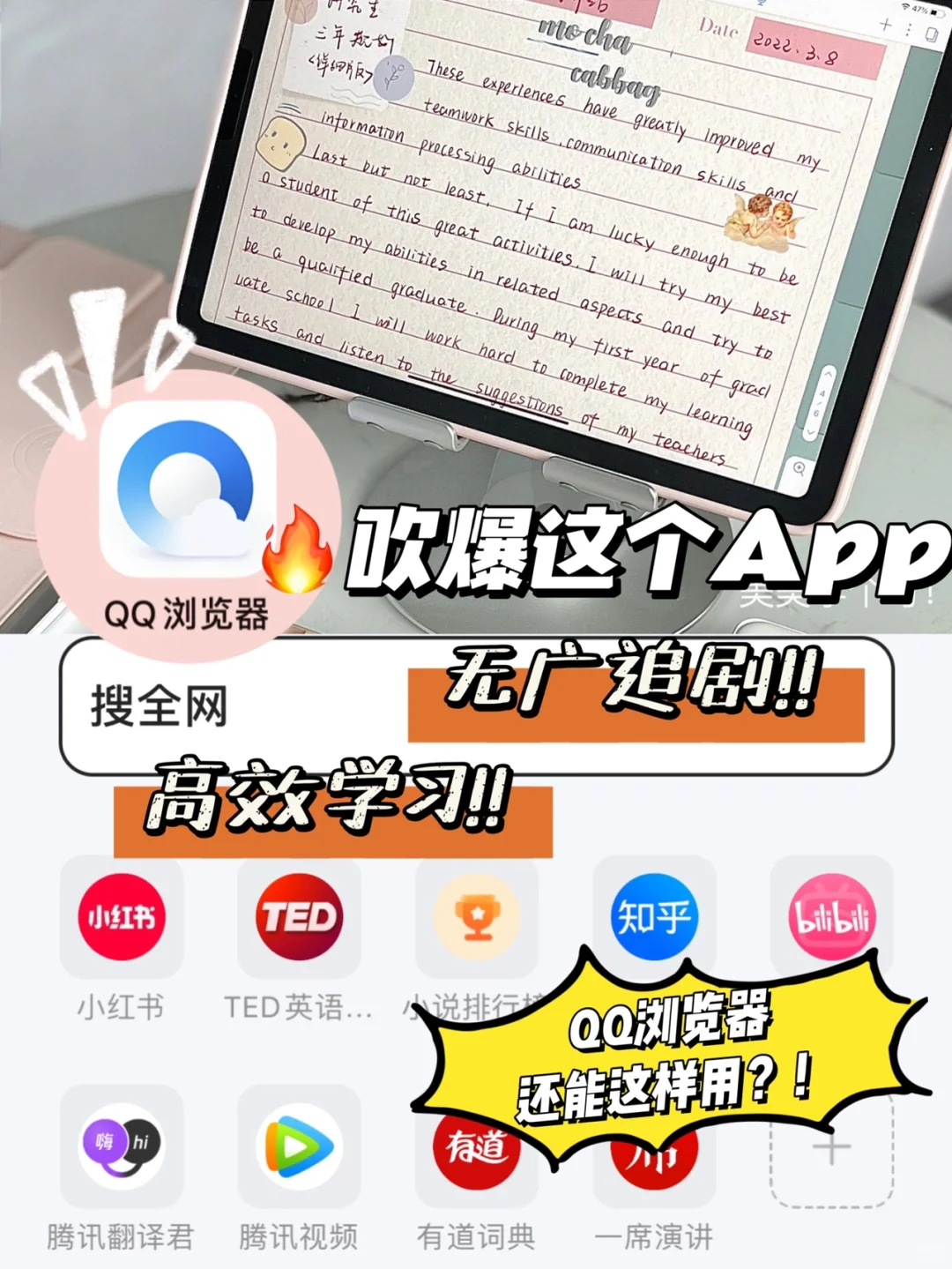 🔥吹爆这个app无广追剧➕各种实用宝藏功能！