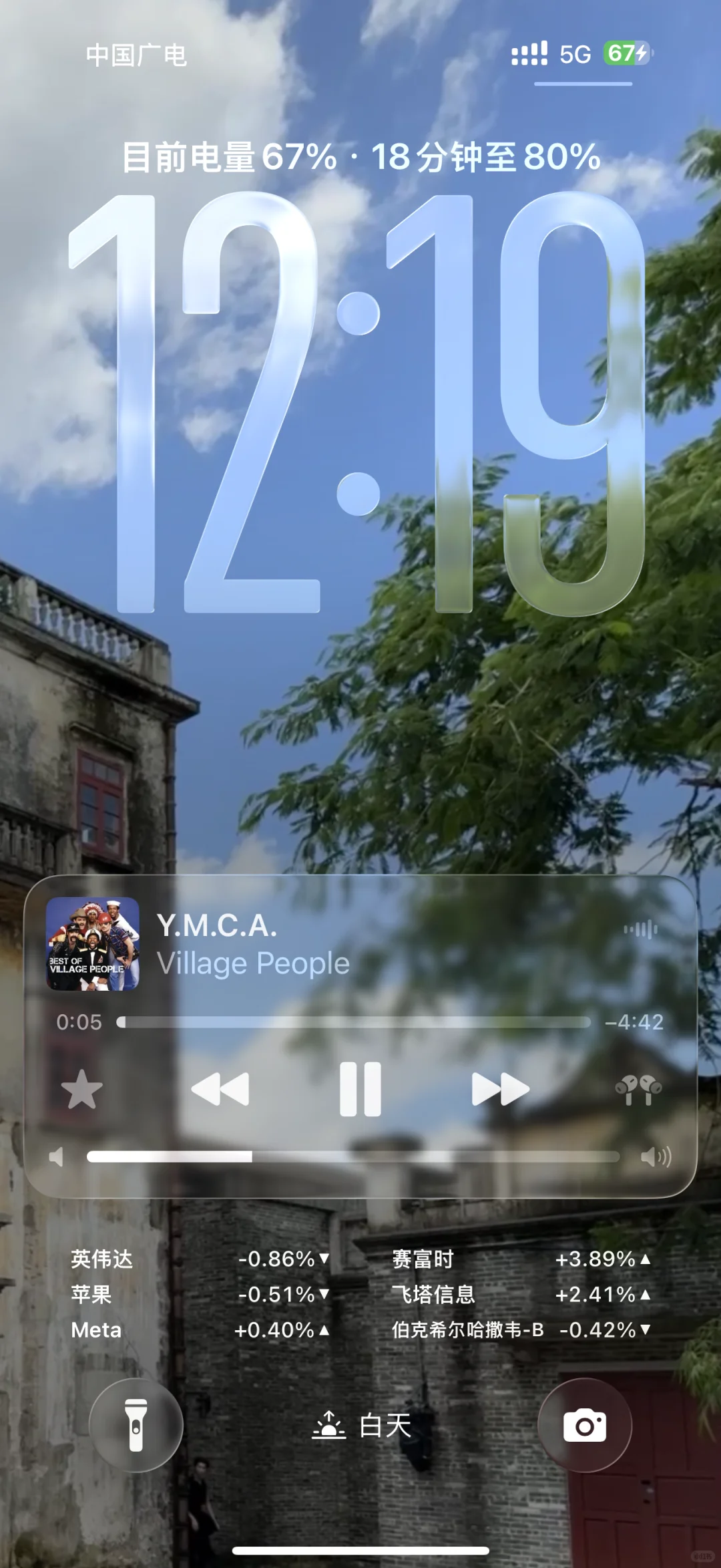iOS26液态玻璃真的帅！锁屏也好看