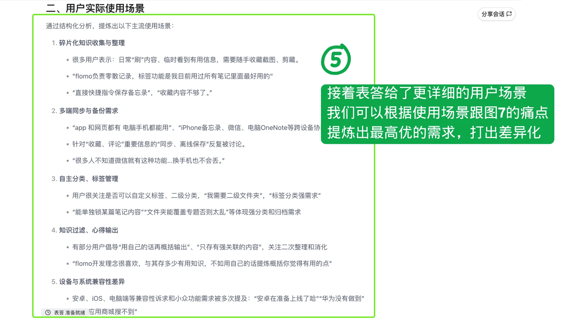 独立开发者必看！从上万条评论中提炼出需求