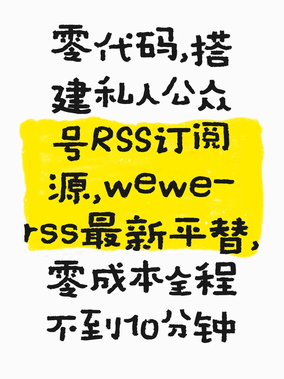 wewerss 最新平替