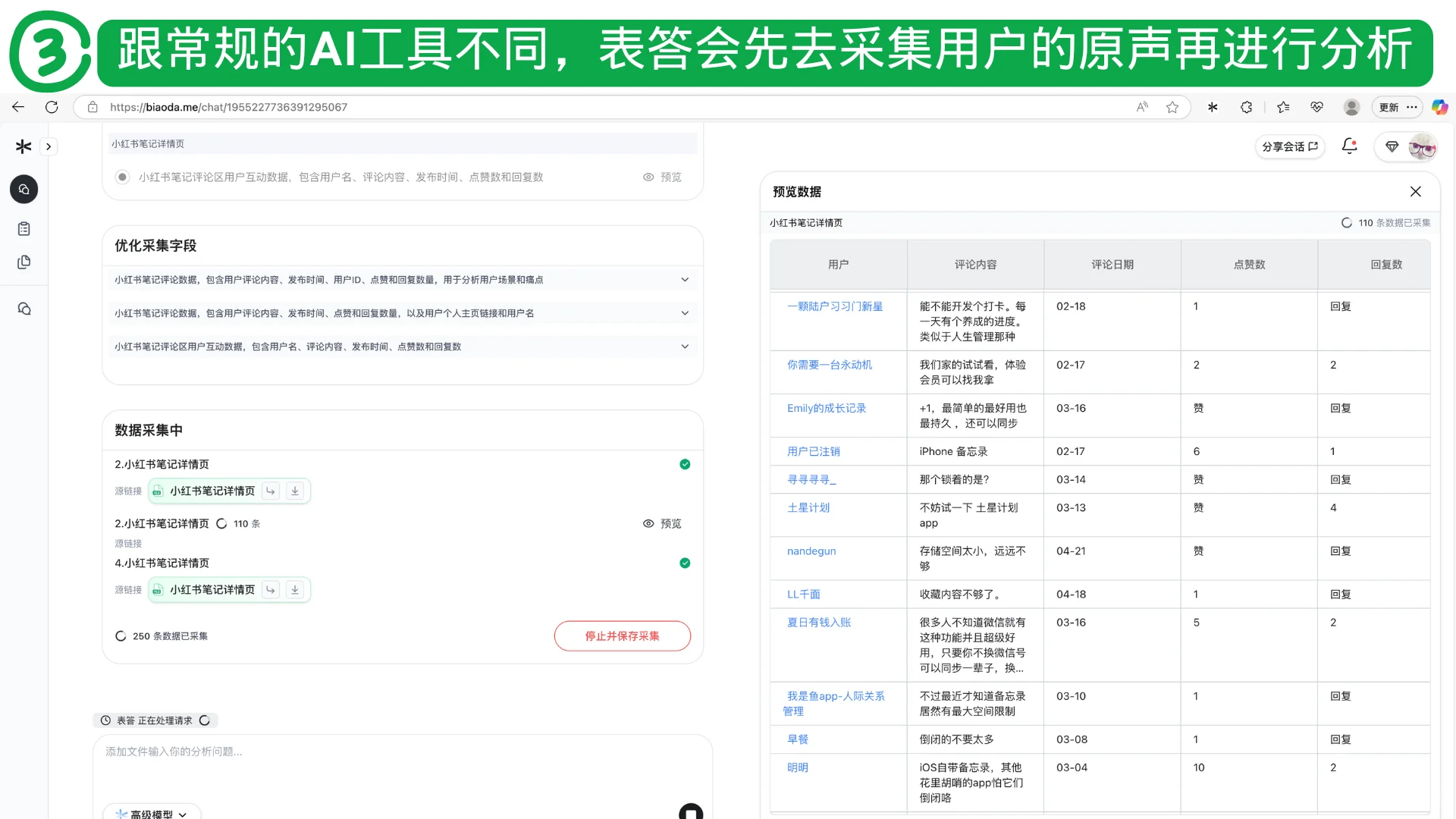 独立开发者必看！从上万条评论中提炼出需求