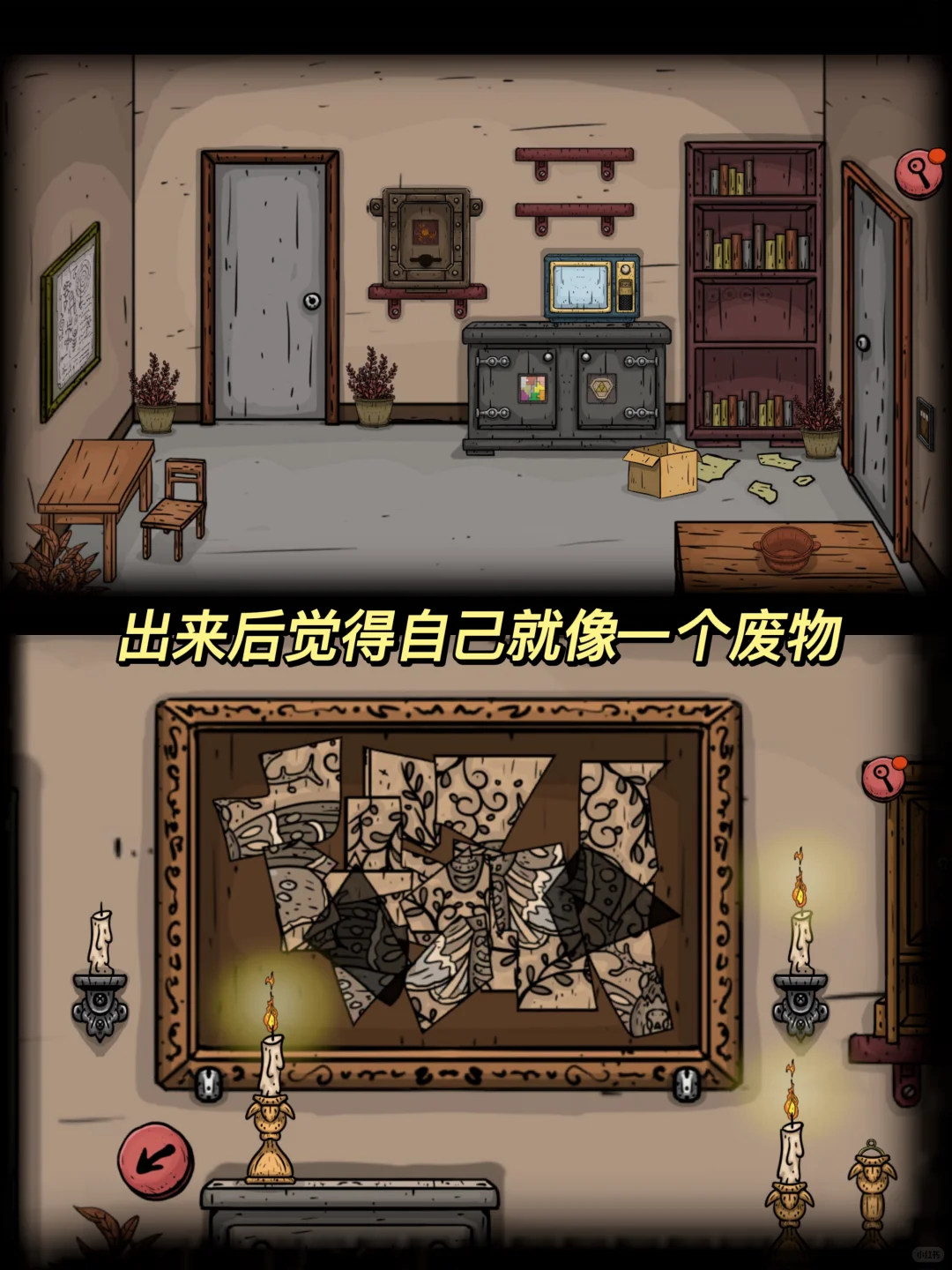 我被硬控在这废屋里三个小时🧟‍♂️