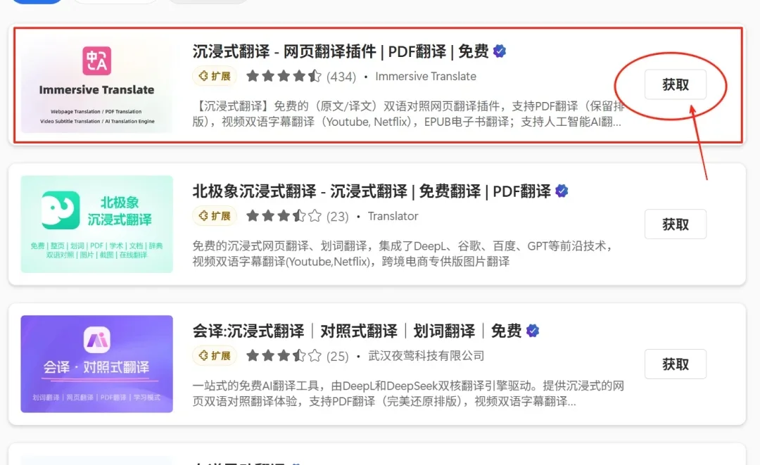 一键生成中英双语对照页面的插件你值得拥有