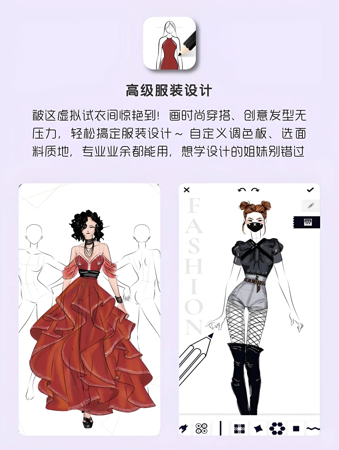 女生手机该有的8款神仙APP‼️