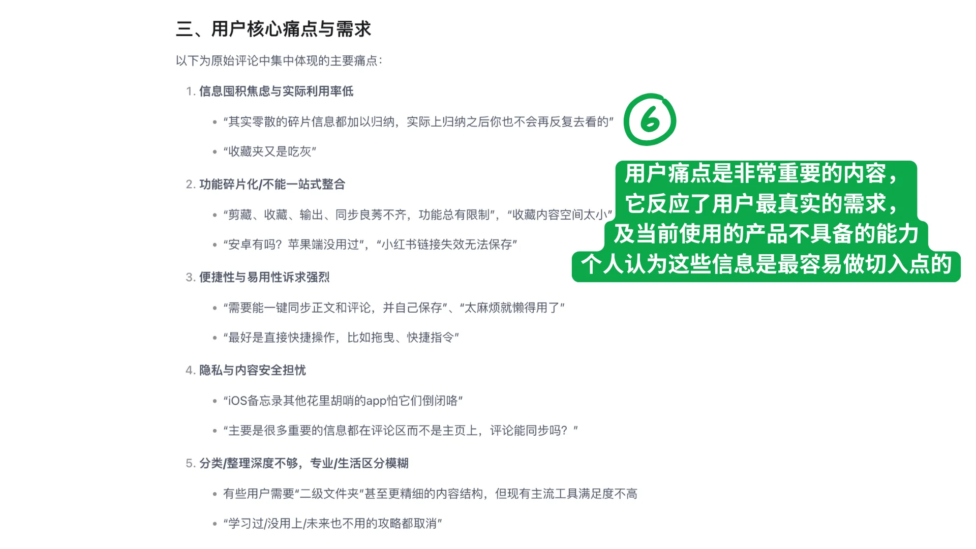 独立开发者必看！从上万条评论中提炼出需求