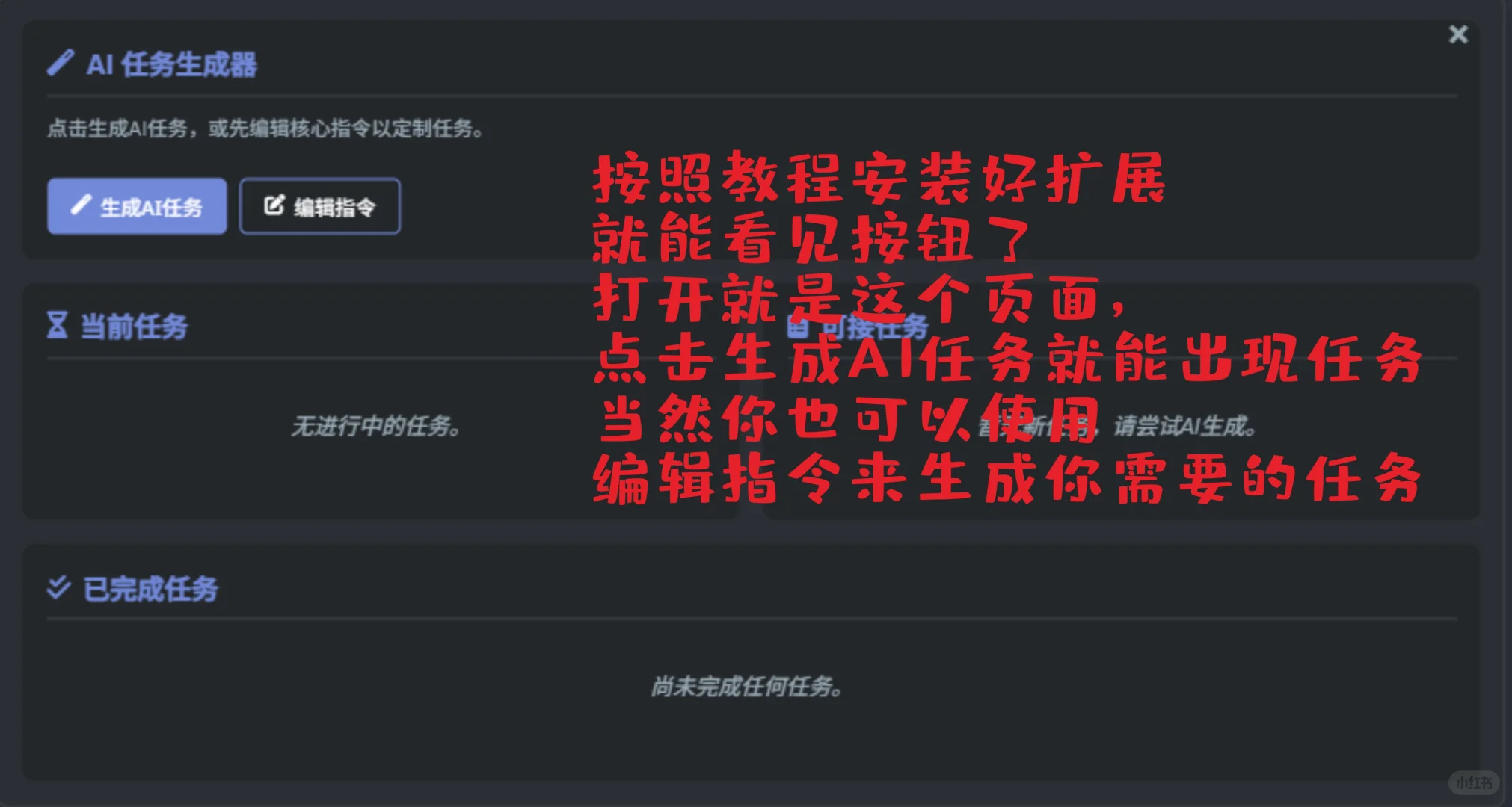 SillyTavern酒馆插件：任务系统