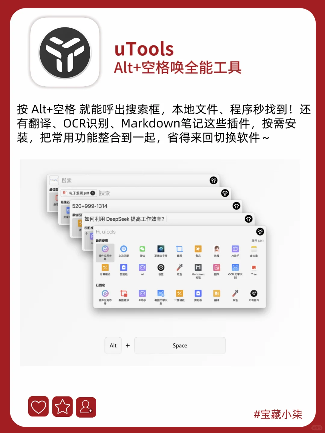 新电脑必装💥这12款软件我换6台电脑都没删！