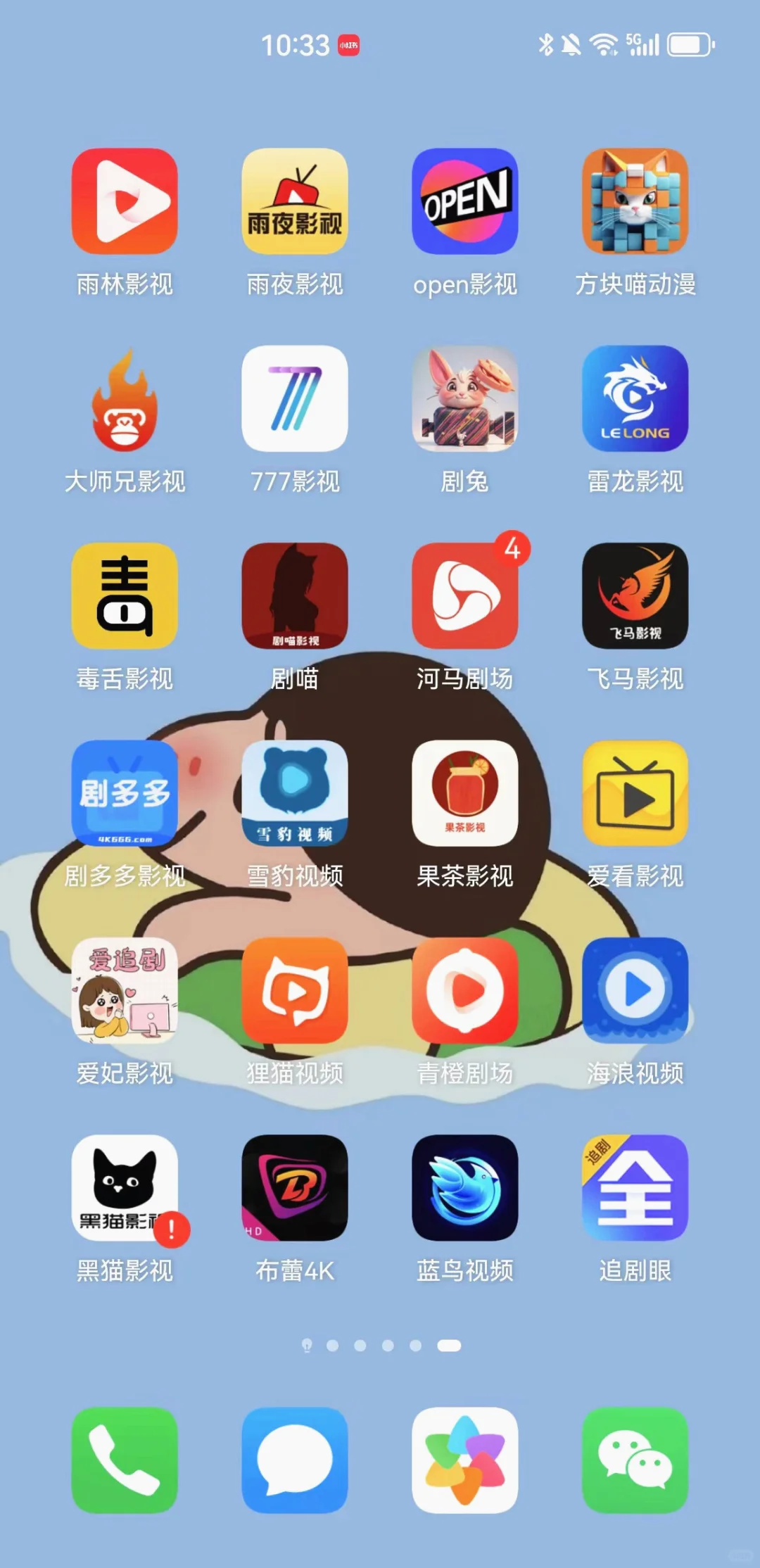 免费追剧➕高画质➕无广➕可离线