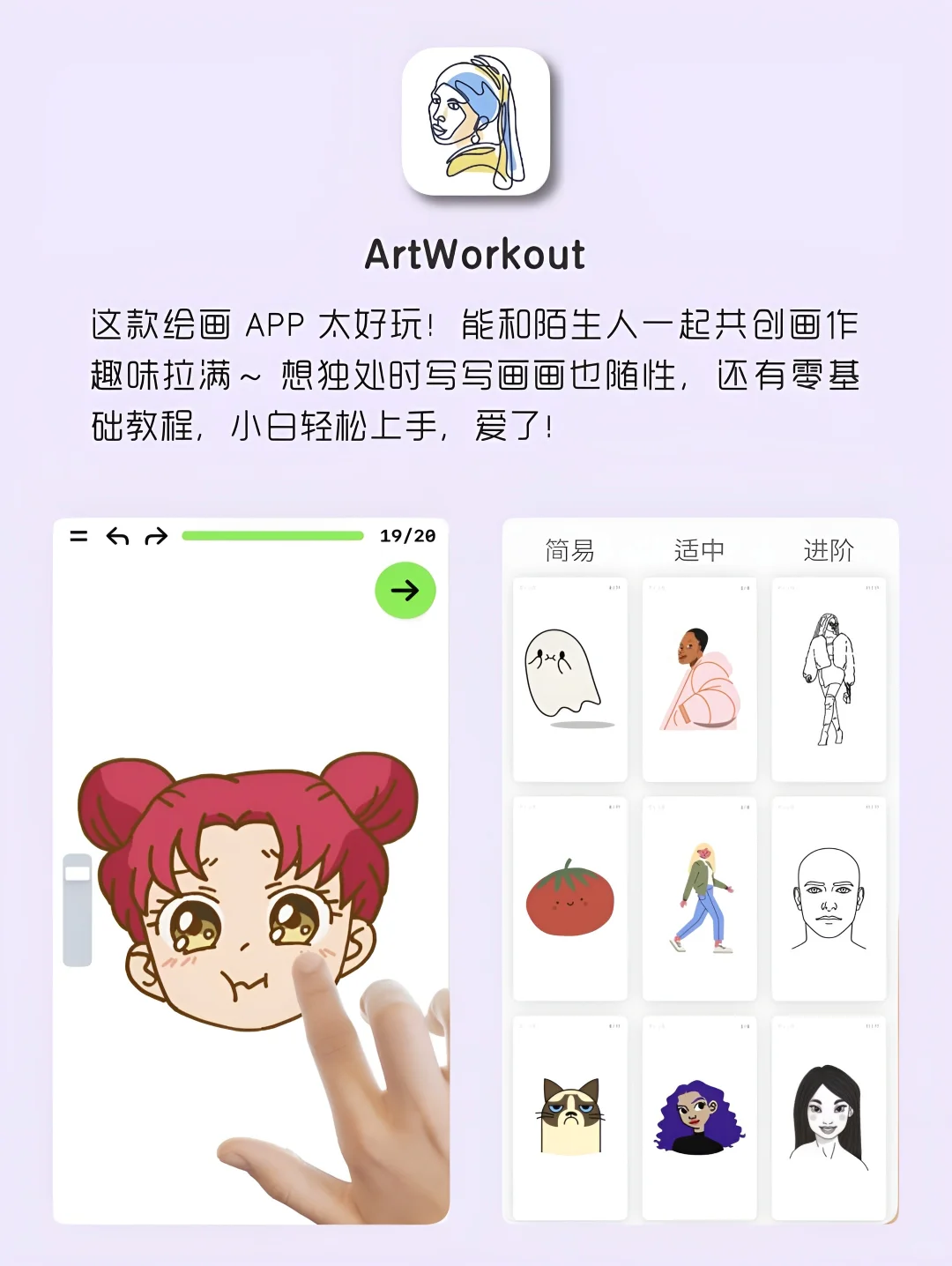 女生手机该有的8款神仙APP‼️