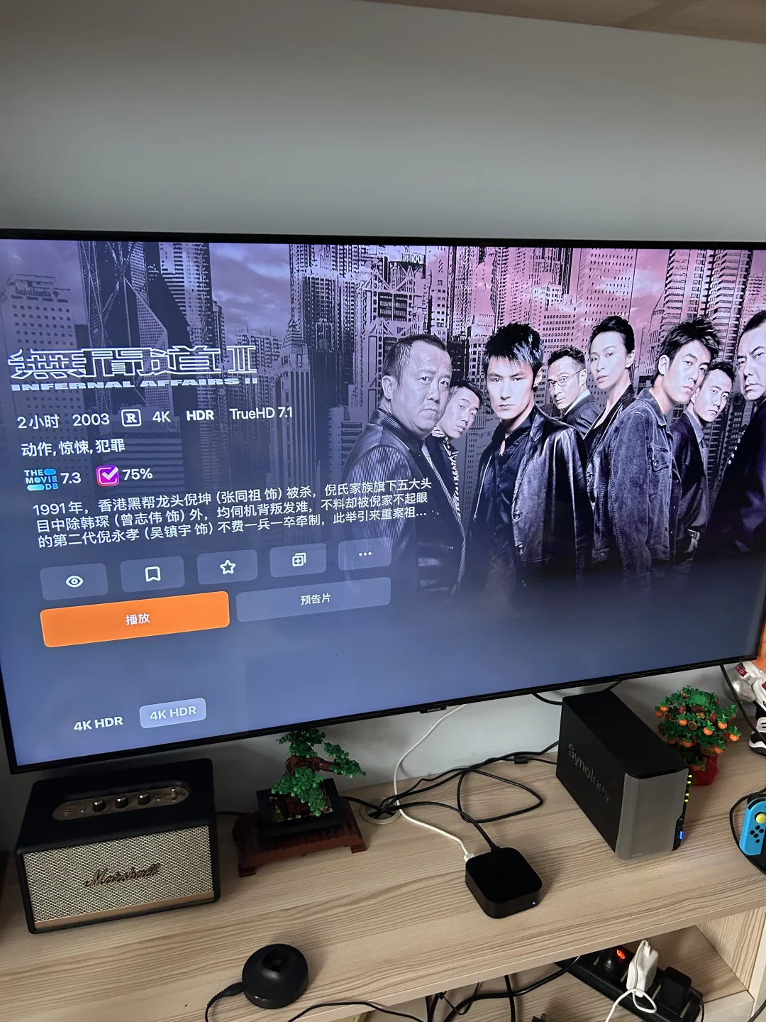 听我的 家庭买苹果TV看剧太爽了