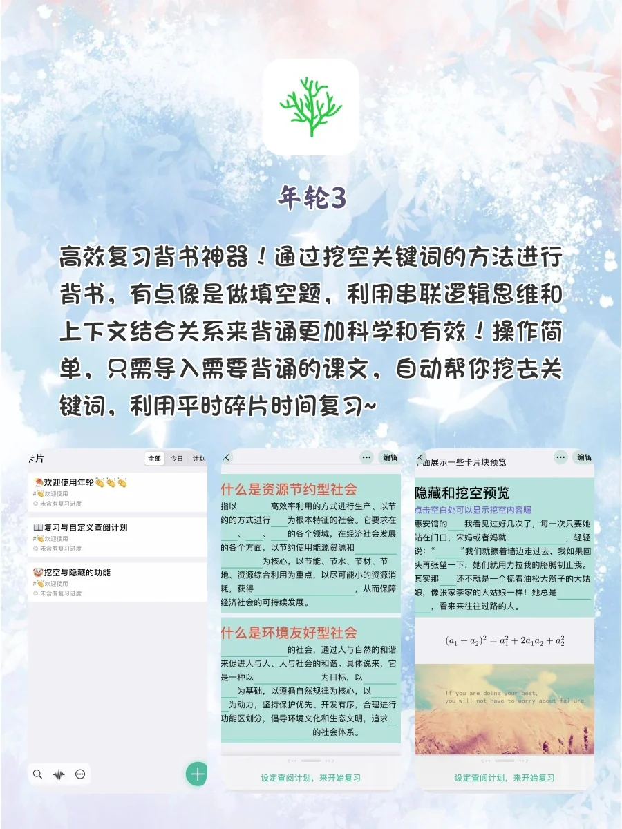 少为人知却功能强大的APP‼️你一定得知道👏