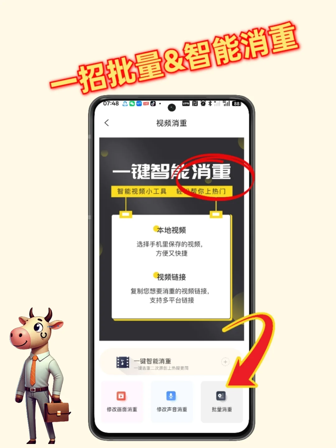 12种二创去重攻略，秒过原创一人也玩矩阵～