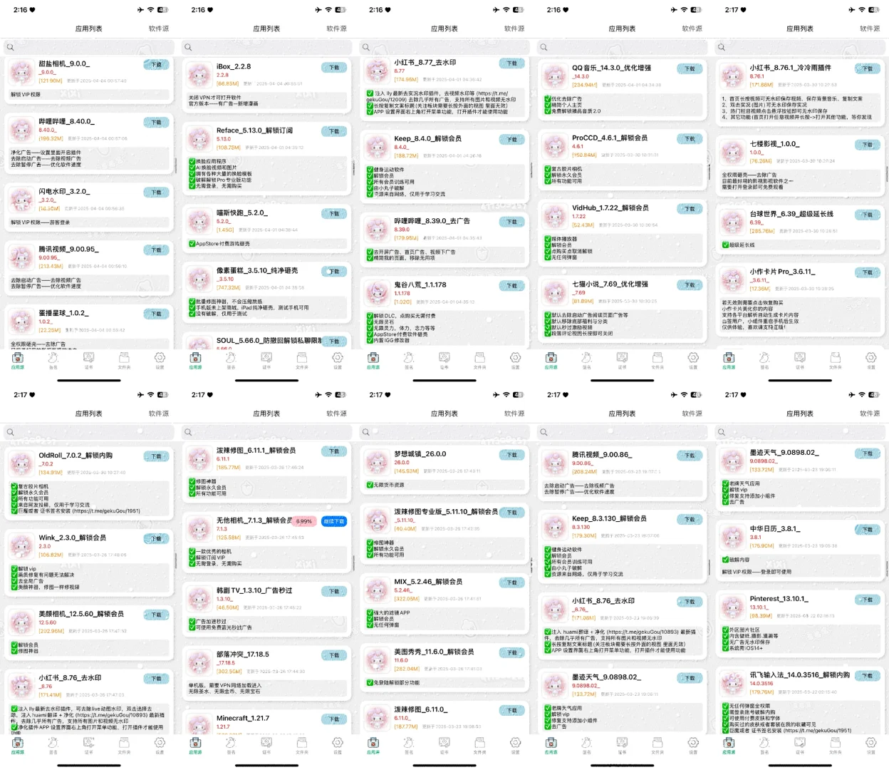 1️⃣🥕都不要的软件源特价来啦~超级超级多~