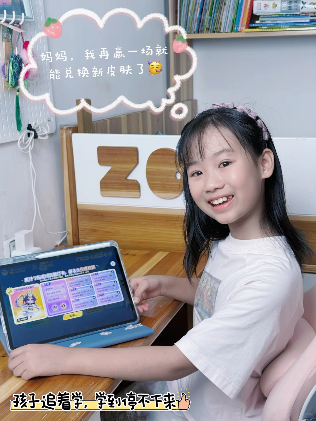 🔥从抗拒到停不下来！这款APP让我家娃英语开