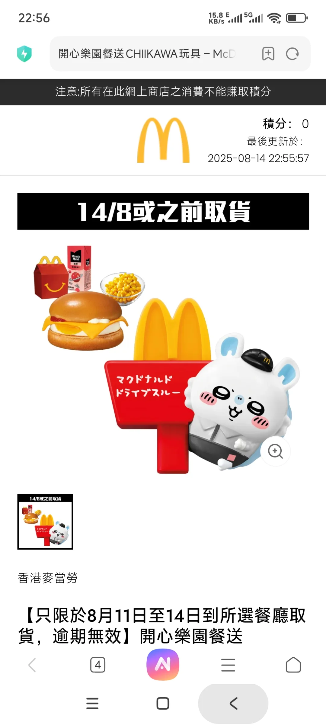 安卓手机会教育每一个出境想下载APP的人