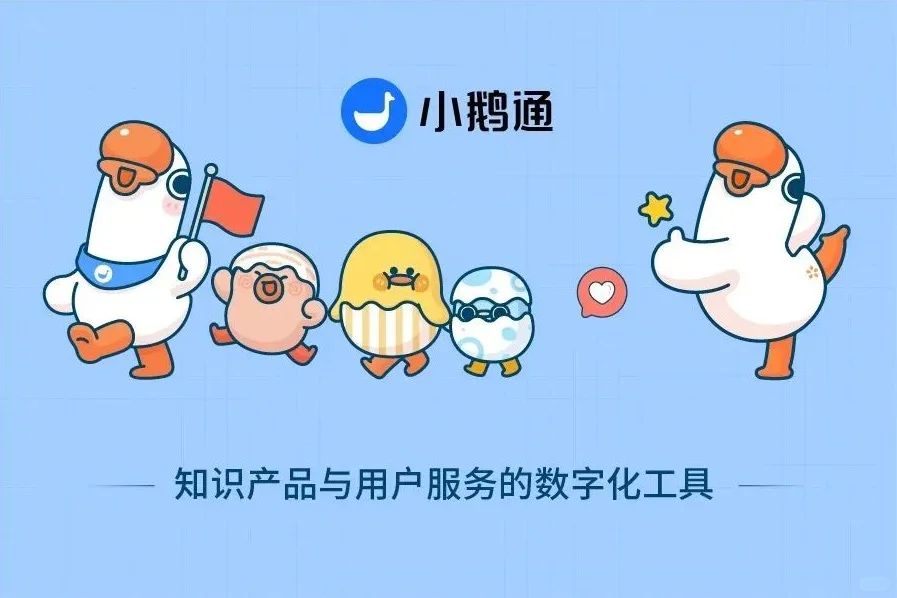 小鹅通软件年费有点贵！但还是建议您用