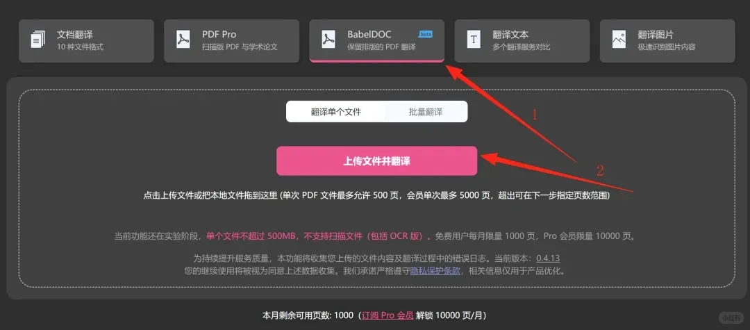一键生成中英双语对照页面的插件你值得拥有