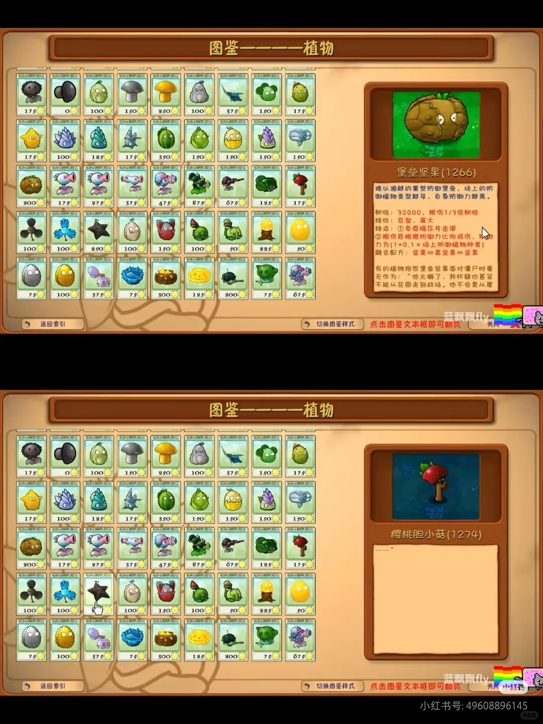 植物大战僵尸融合版2.8最新版下载教程