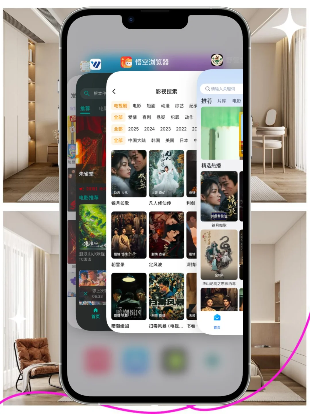 ✨挖到iOS锥剧神.器啦！！