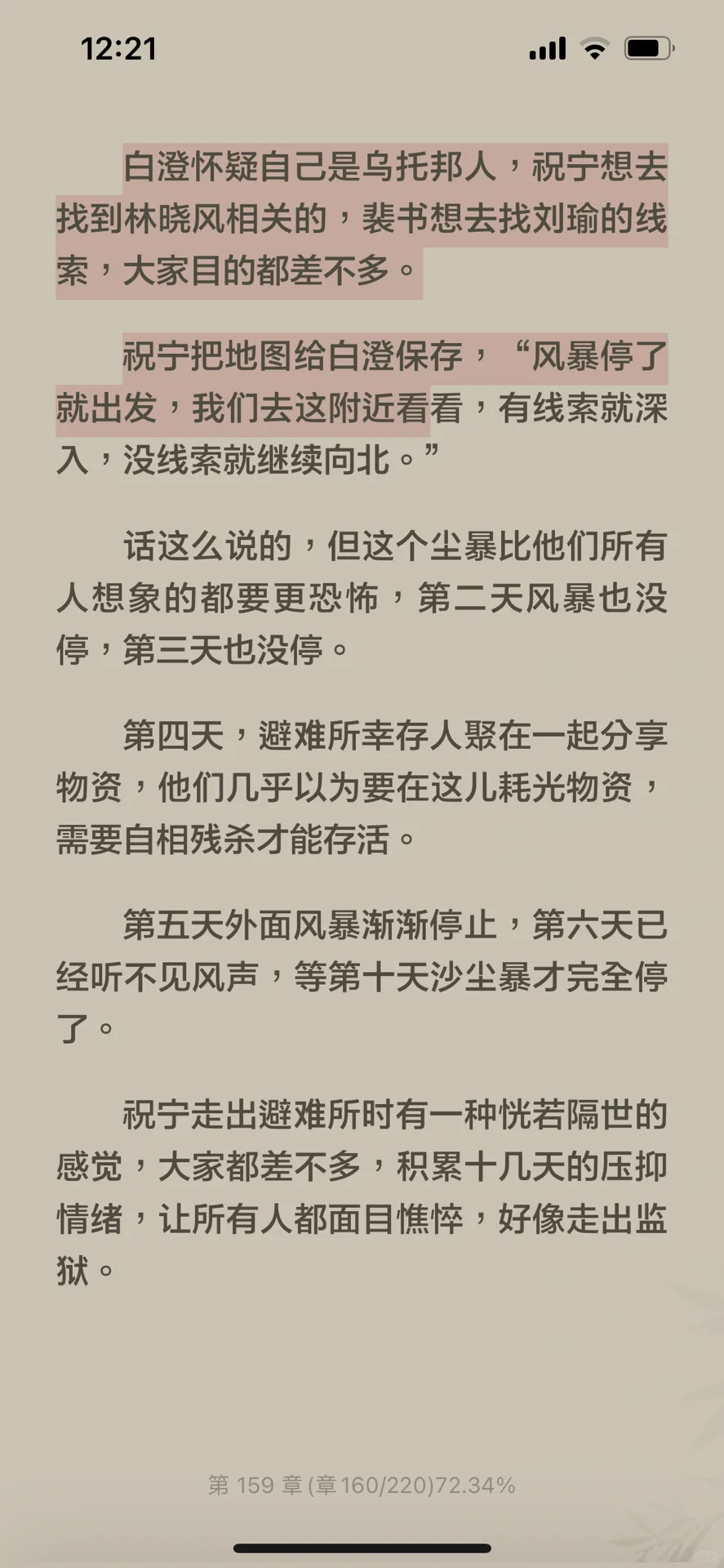 虽然我只有一台安卓设备，