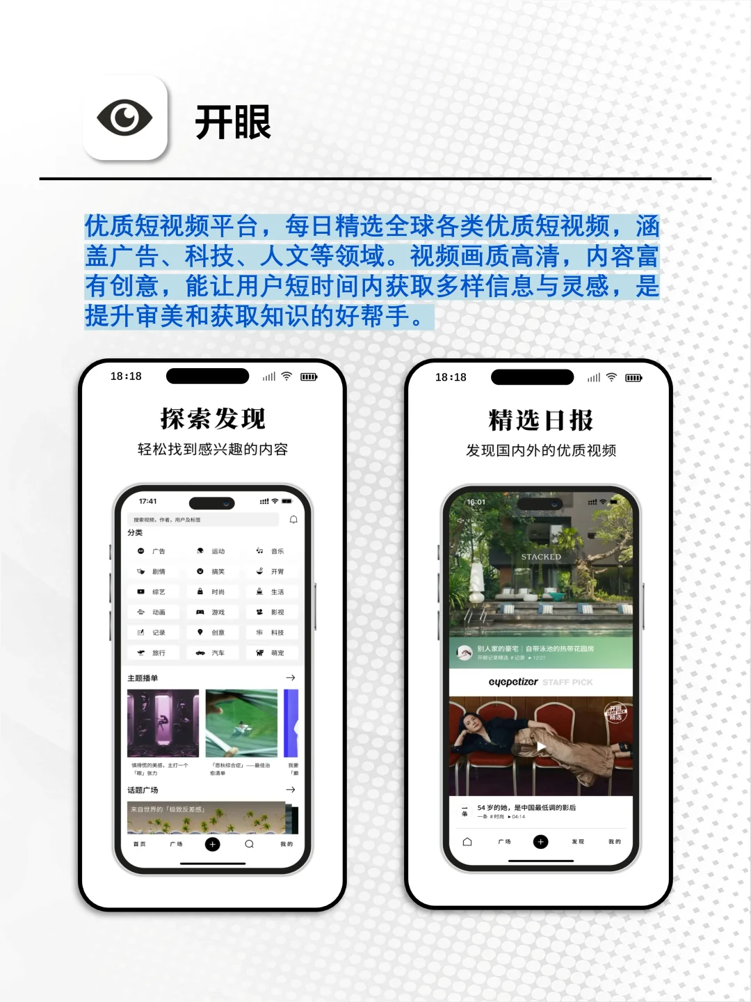 iPhone 党必看！这 6 个宝藏 APP 别错过