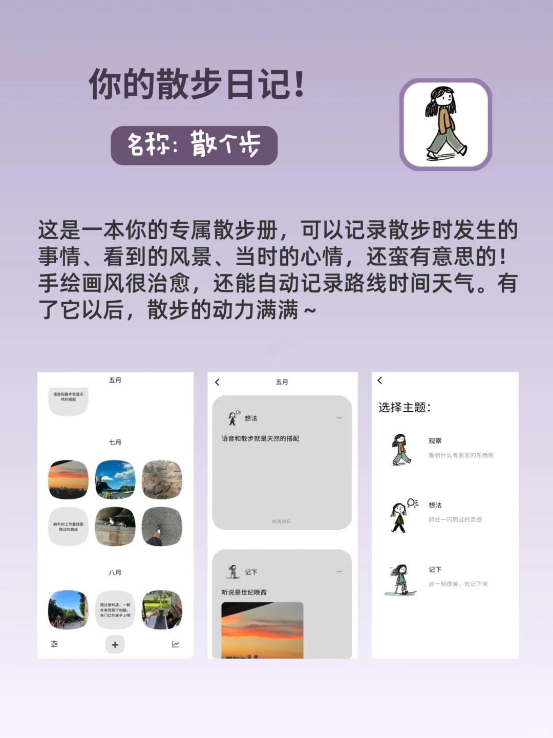 奇奇怪怪真好玩！6款剩1%电量也要用的APP！