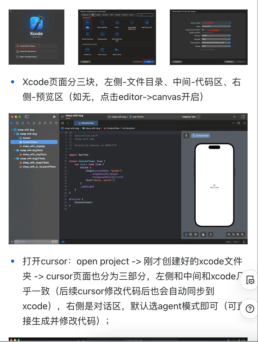 保姆攻略：用Cursor从0到1上架一款APP