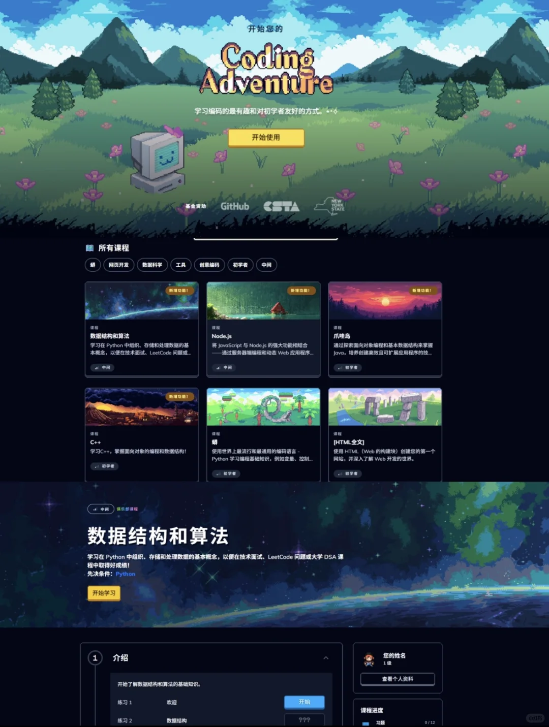 才发现室友每天玩的不是游戏而是python