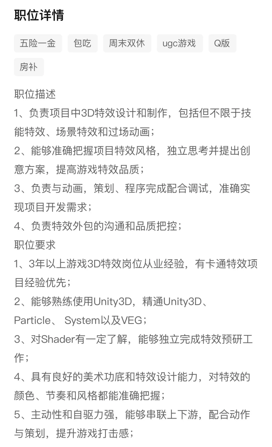 数媒就业方向—游戏特效