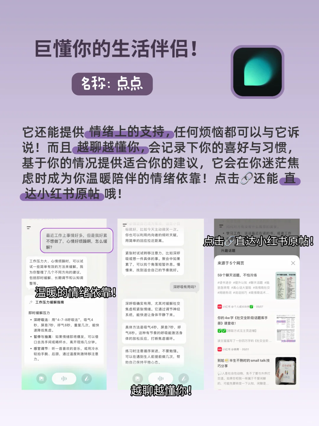 奇奇怪怪真好玩！6款剩1%电量也要用的APP！