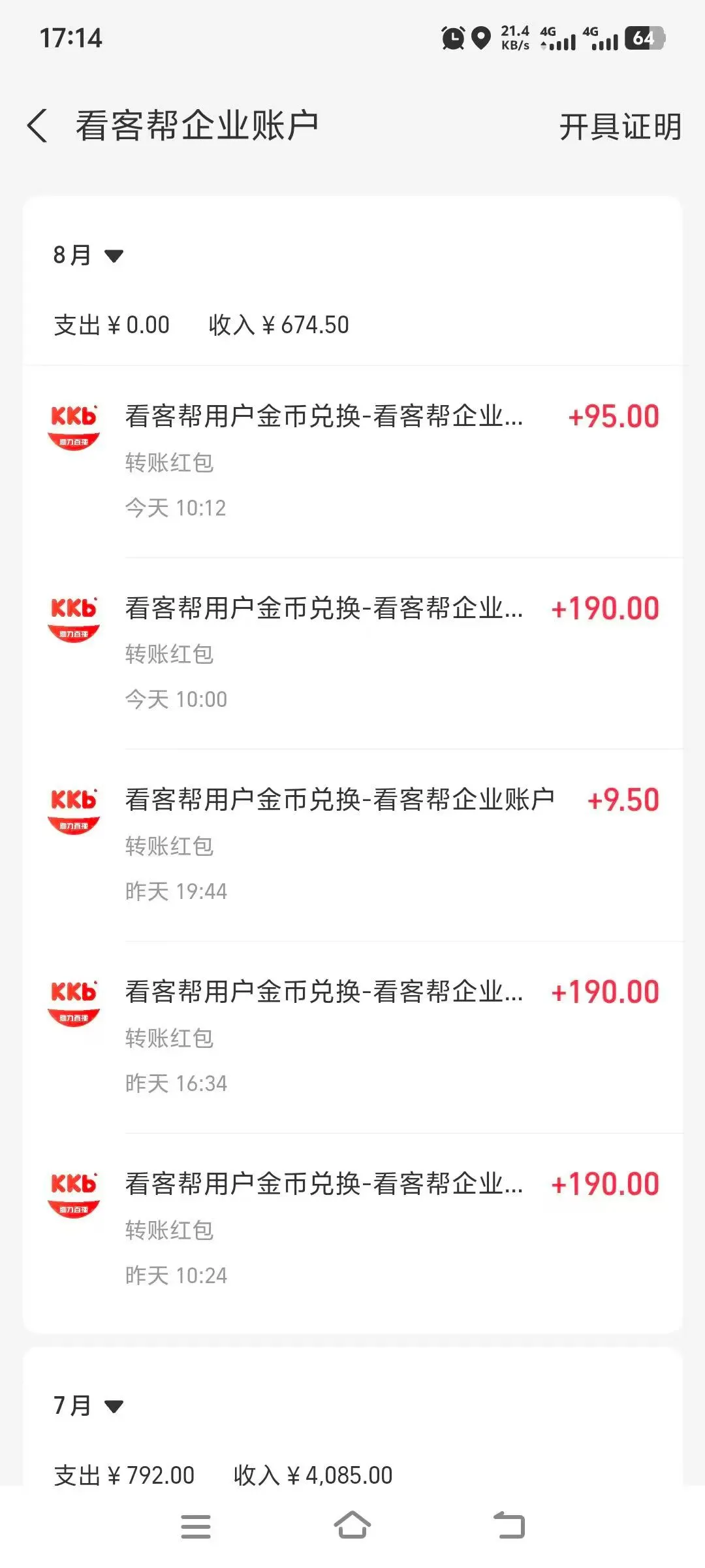 碰到这个软件太幸福了