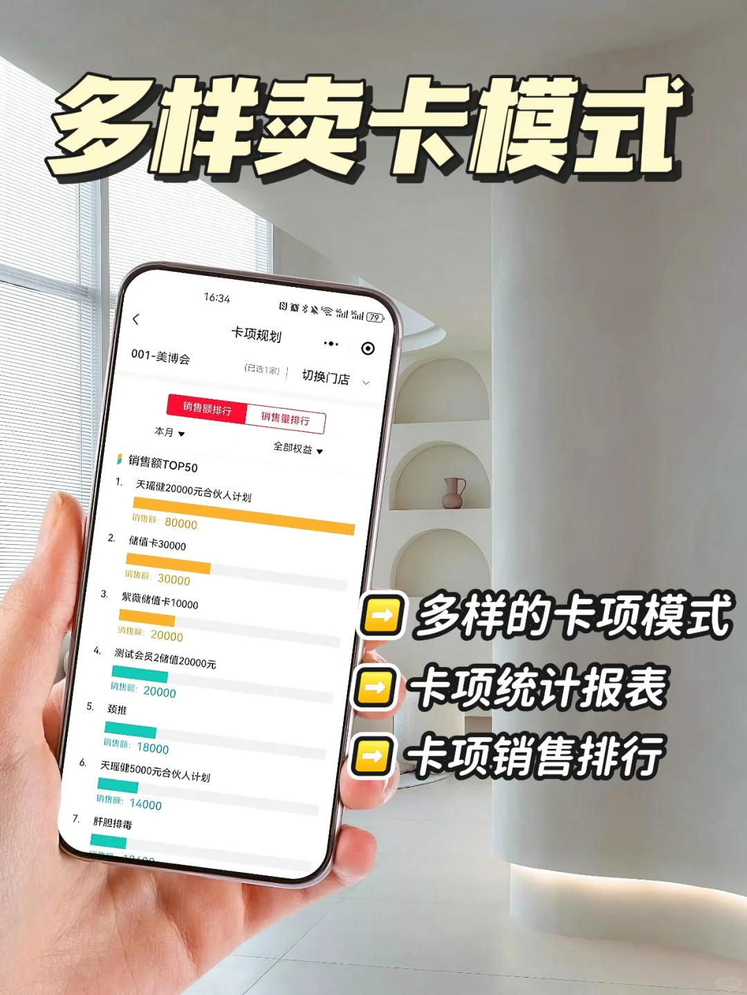 用过被老板狂夸的😍美业智能管理系统