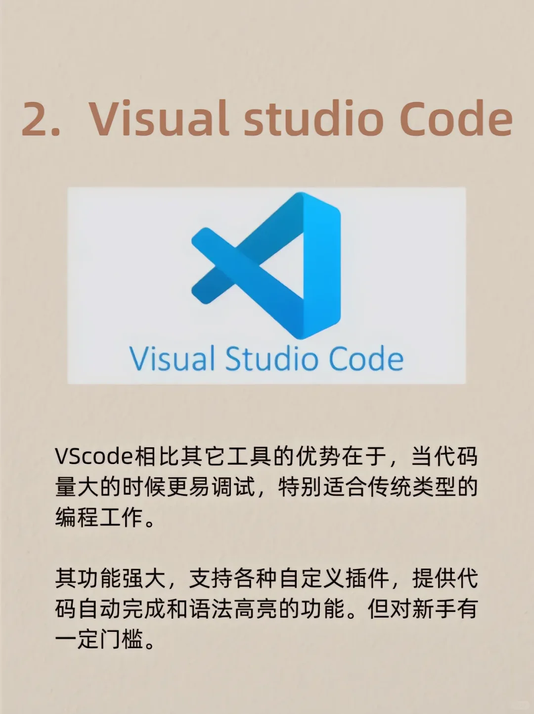 编程大佬推荐:新生学Python必装软件！