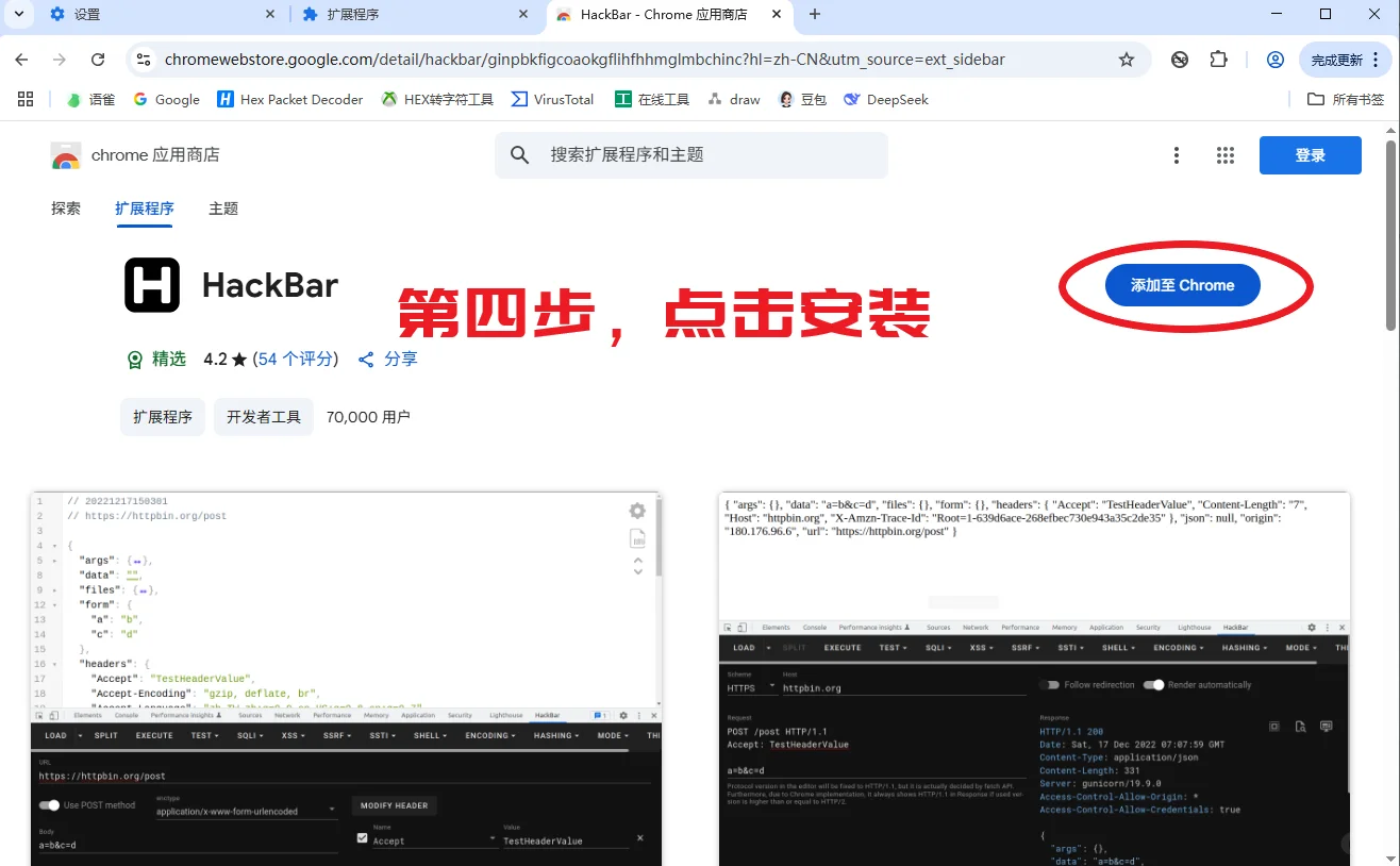如何使用浏览器发送POST请求？
