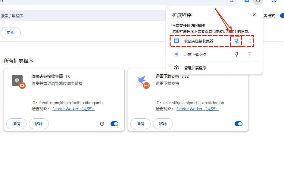 用ai编程做了一个浏览器插件