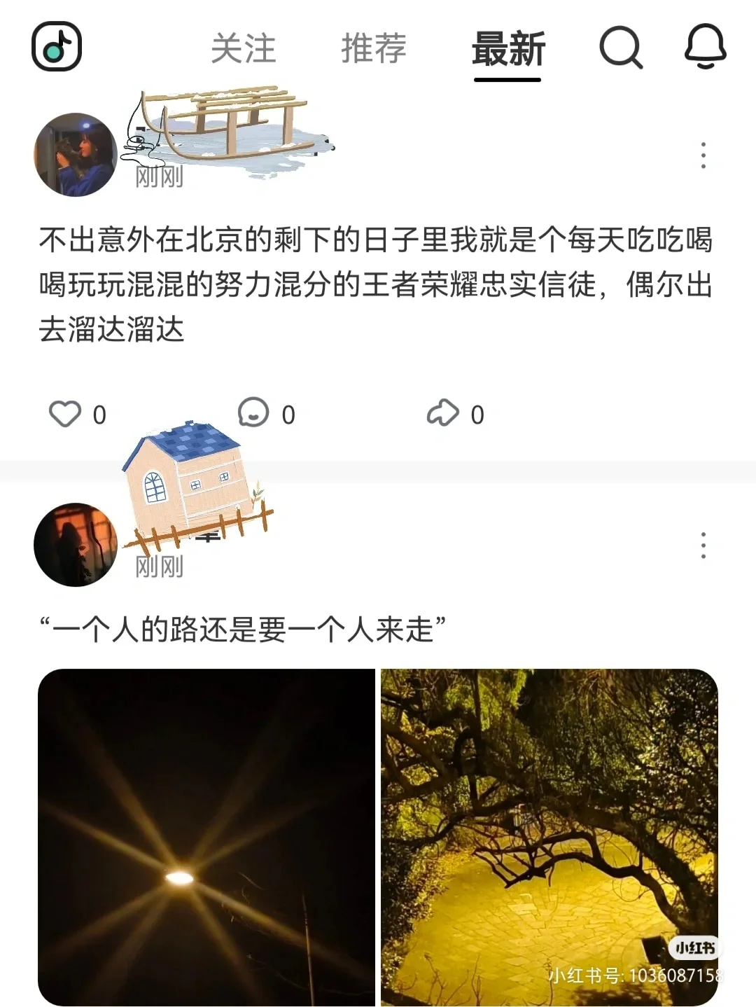 喜欢的软件