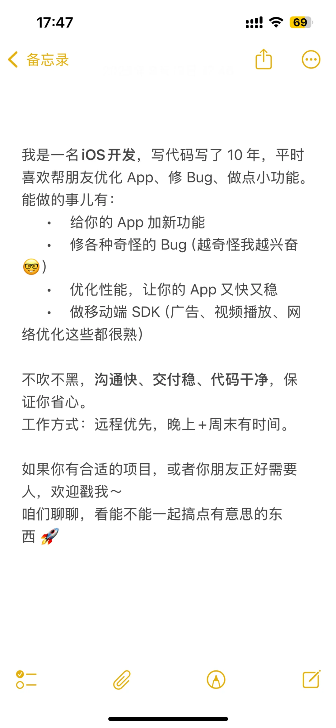 大厂开发找兼职