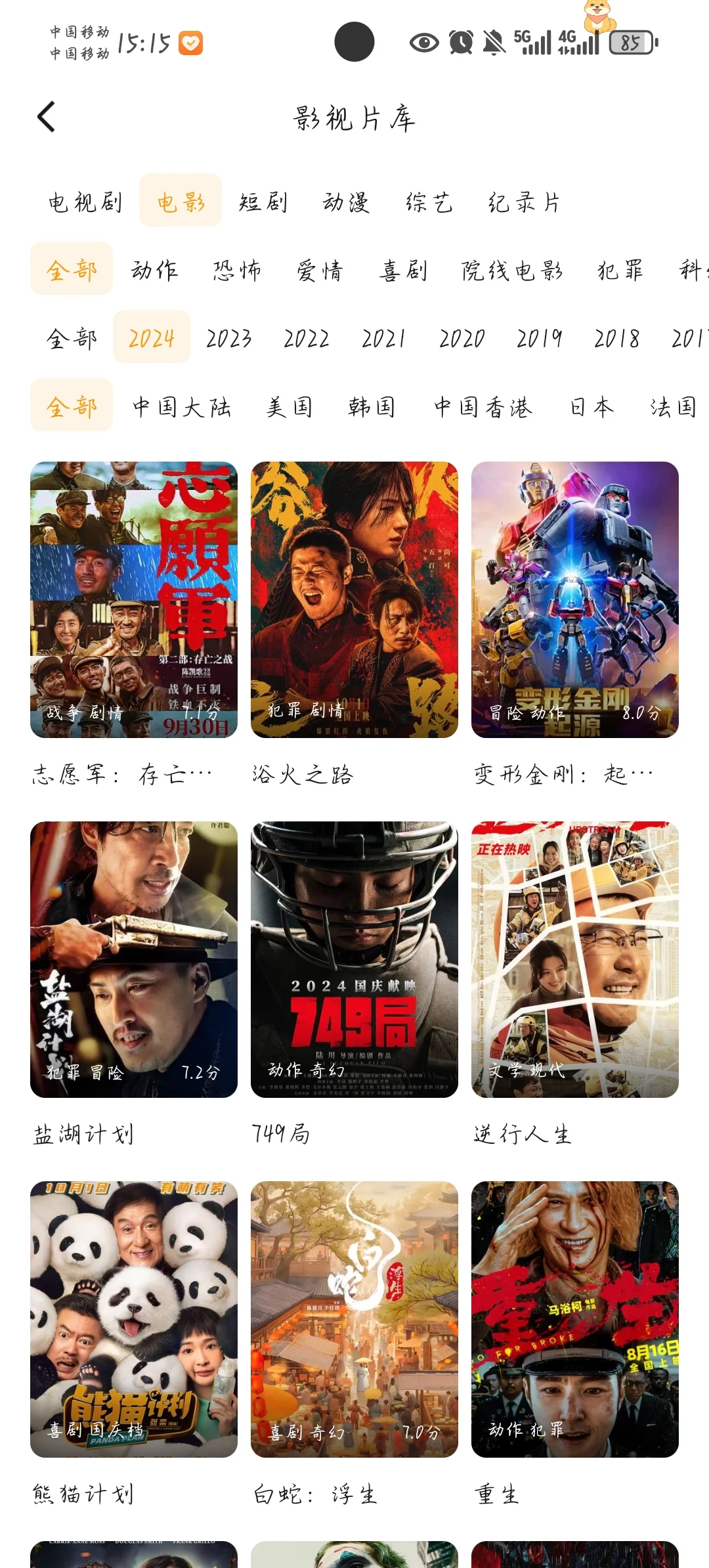 iOS安卓免费追剧神器