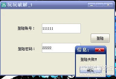 软件逆向工程--如何破解一款软件（三）