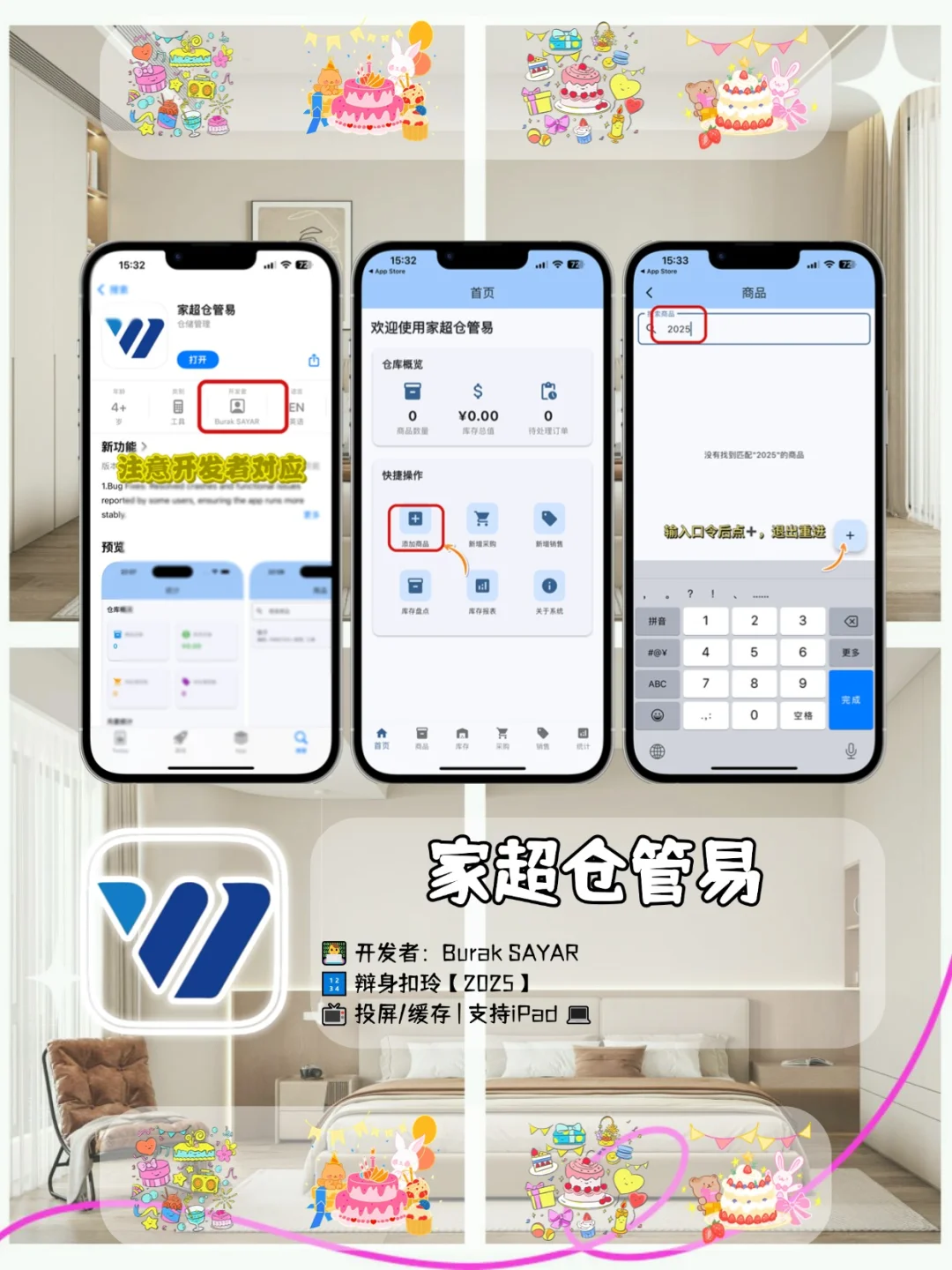 ✨挖到iOS锥剧神.器啦！！