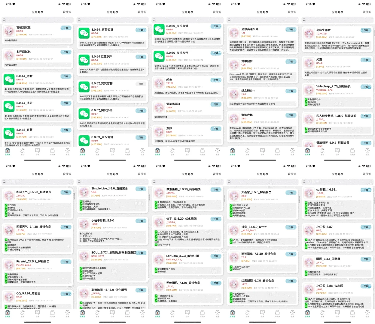 1️⃣🥕都不要的软件源特价来啦~超级超级多~