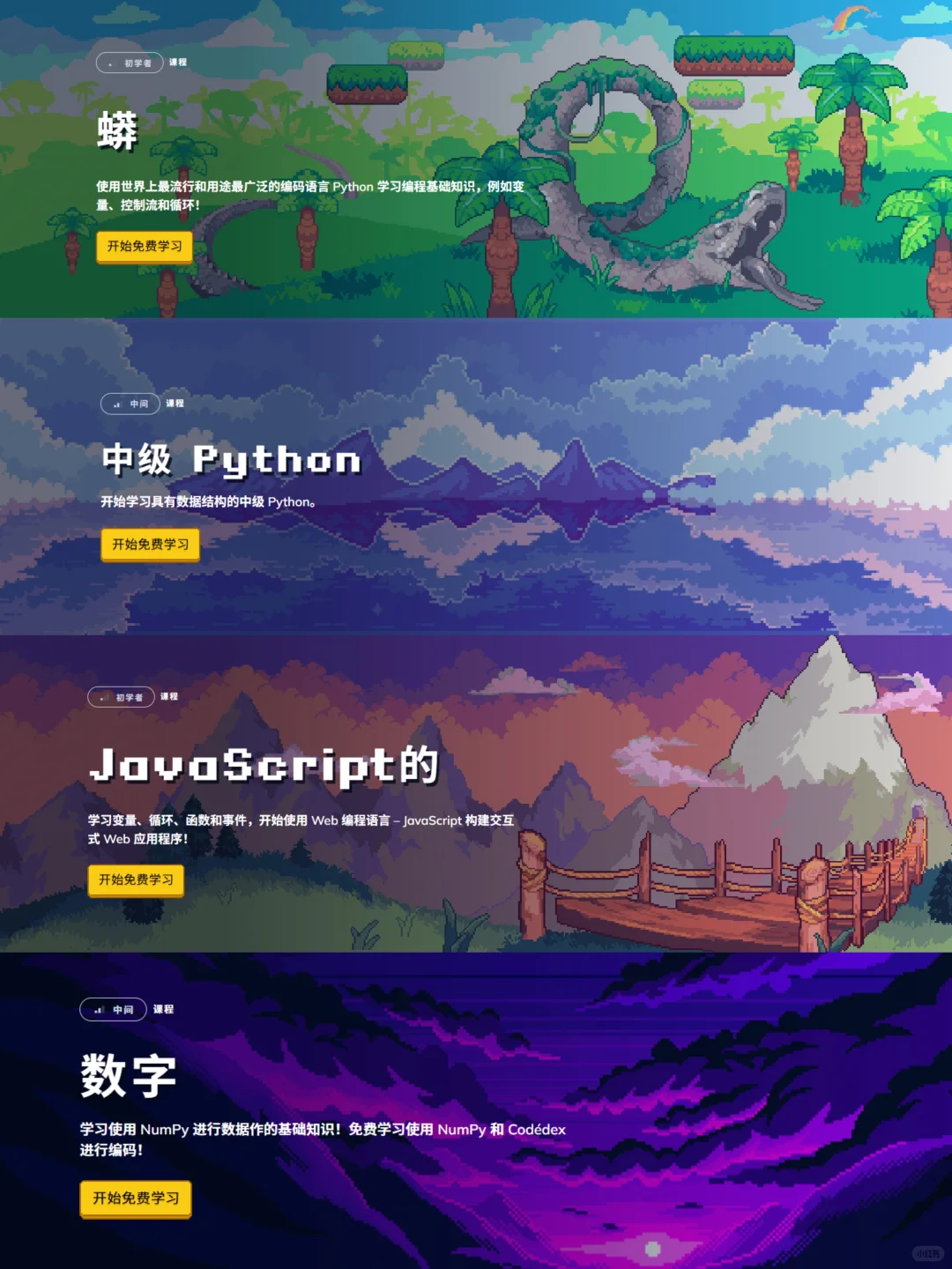 原来室友每天偷玩的不是游戏，而是python！