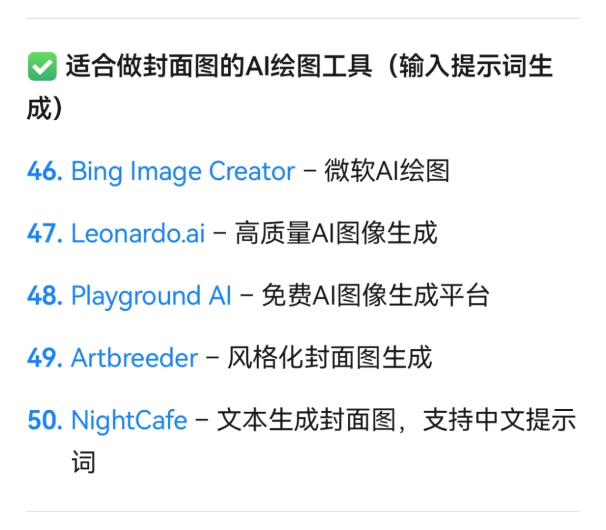 50个小红书封面制作高能软件