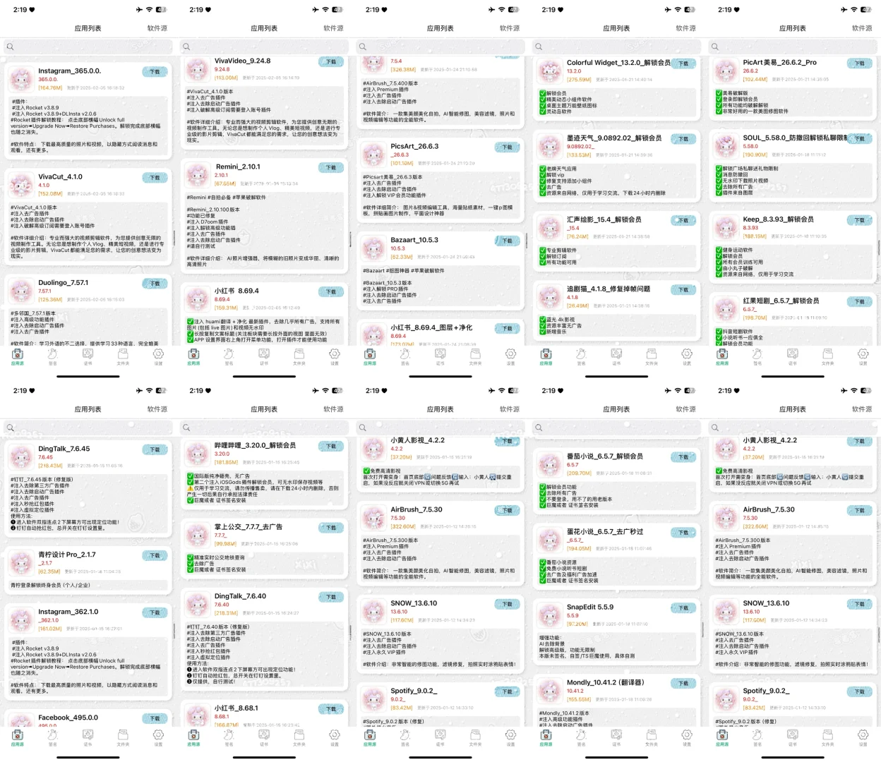 1️⃣🥕都不要的软件源特价来啦~超级超级多~