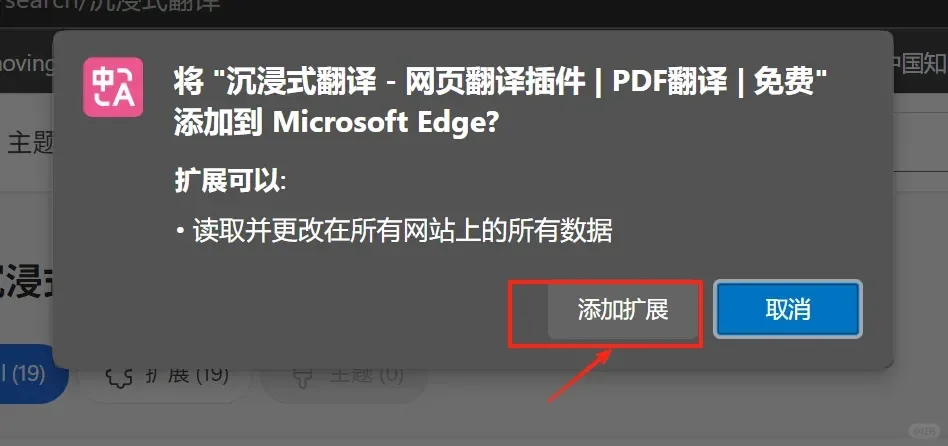 一键生成中英双语对照页面的插件你值得拥有