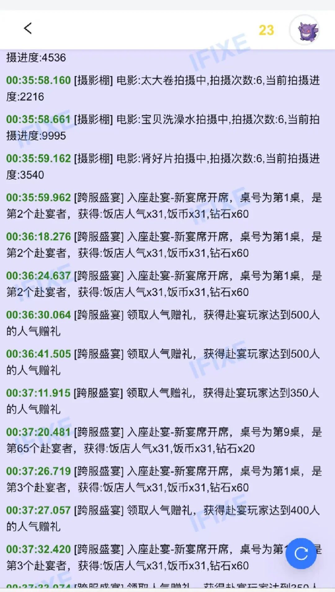 时光杂货店新功能脚本